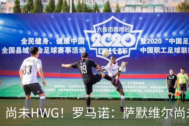 尚未HWG！罗马诺：萨默维尔尚未决定加盟新月，多方都在等他答复