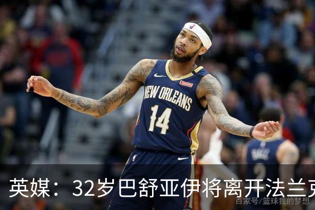 英媒：32岁巴舒亚伊将离开法兰克福，加盟一家沙特俱乐部